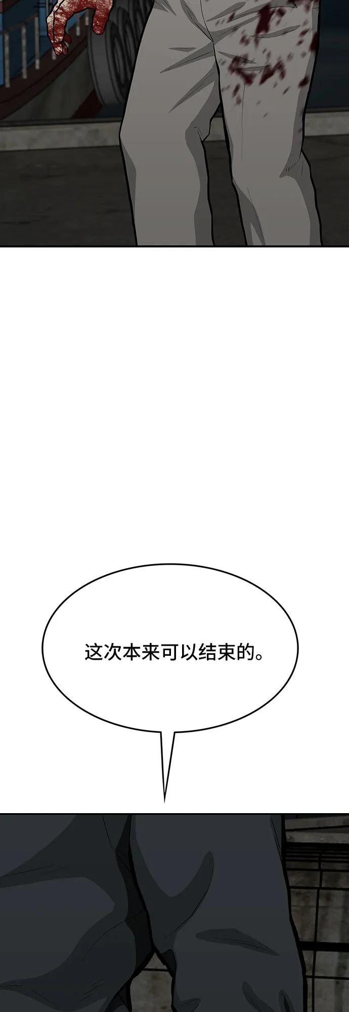 《斗》第75话 第107页