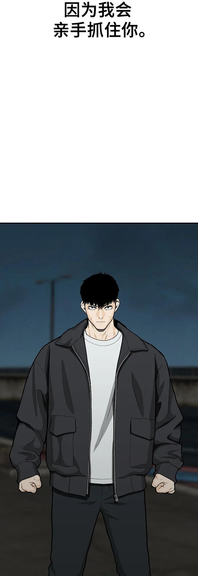 《斗》第75话 第76页