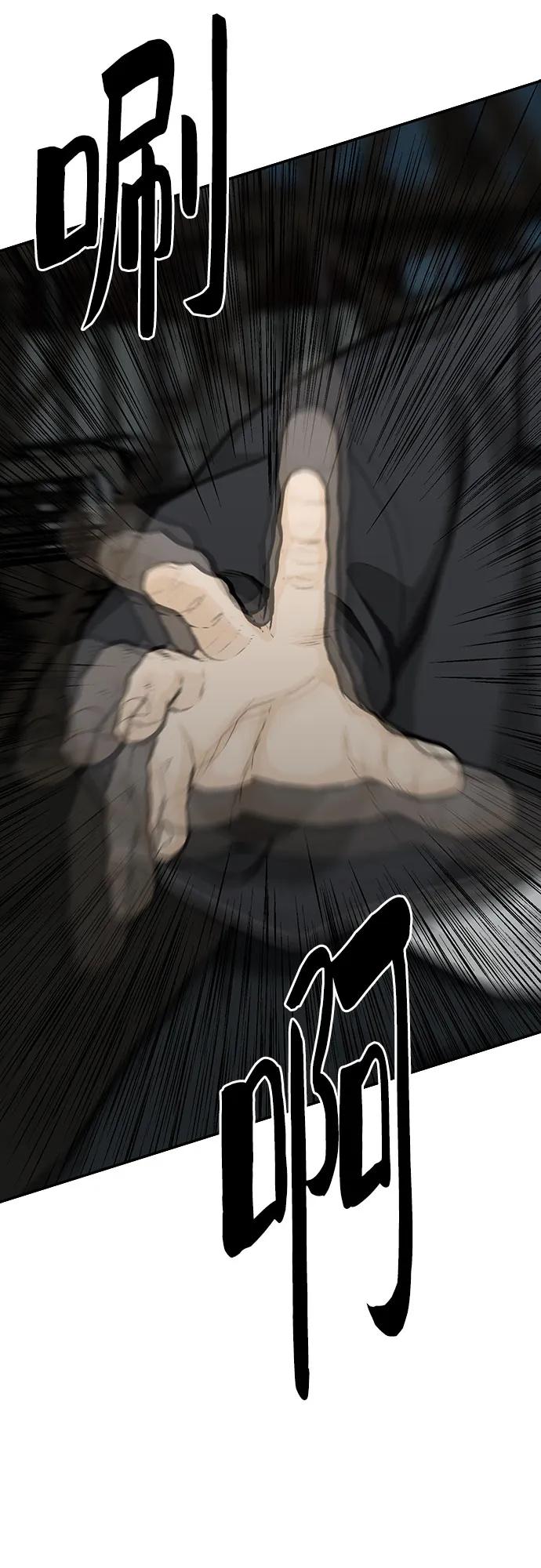 《斗》第75话 第82页