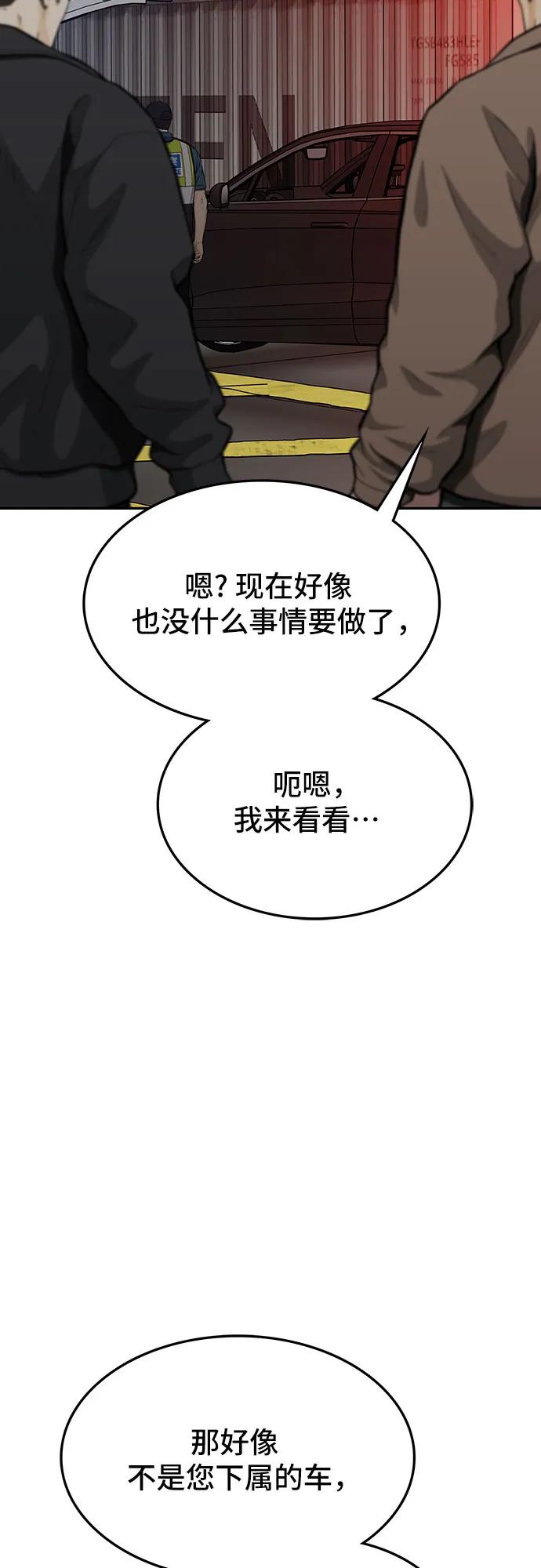 《斗》第75话 第11页