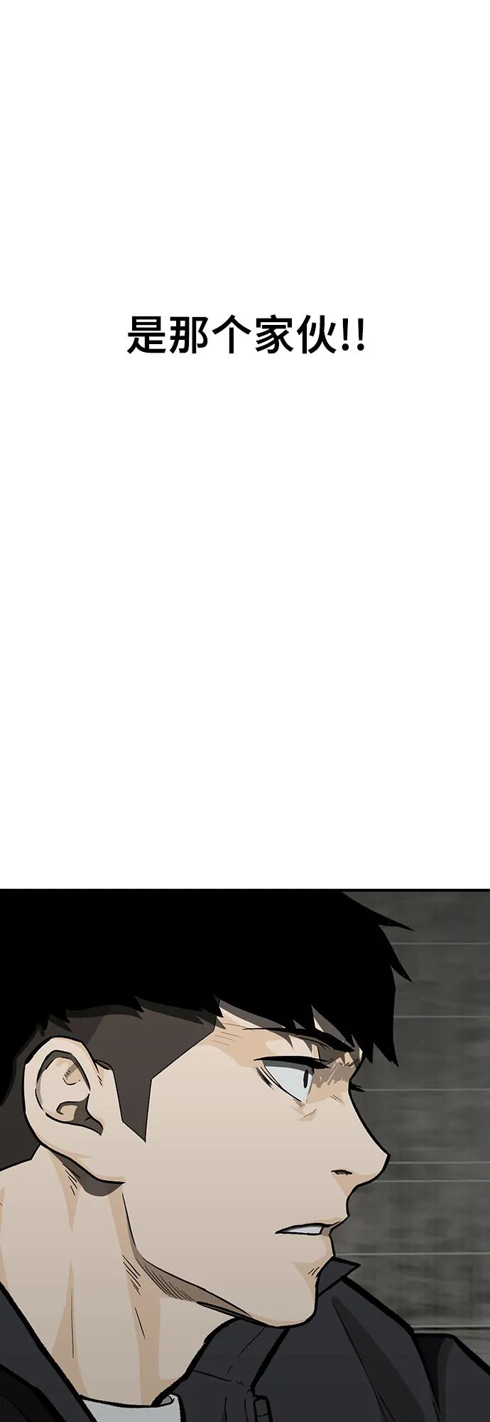 《斗》第75话 第52页