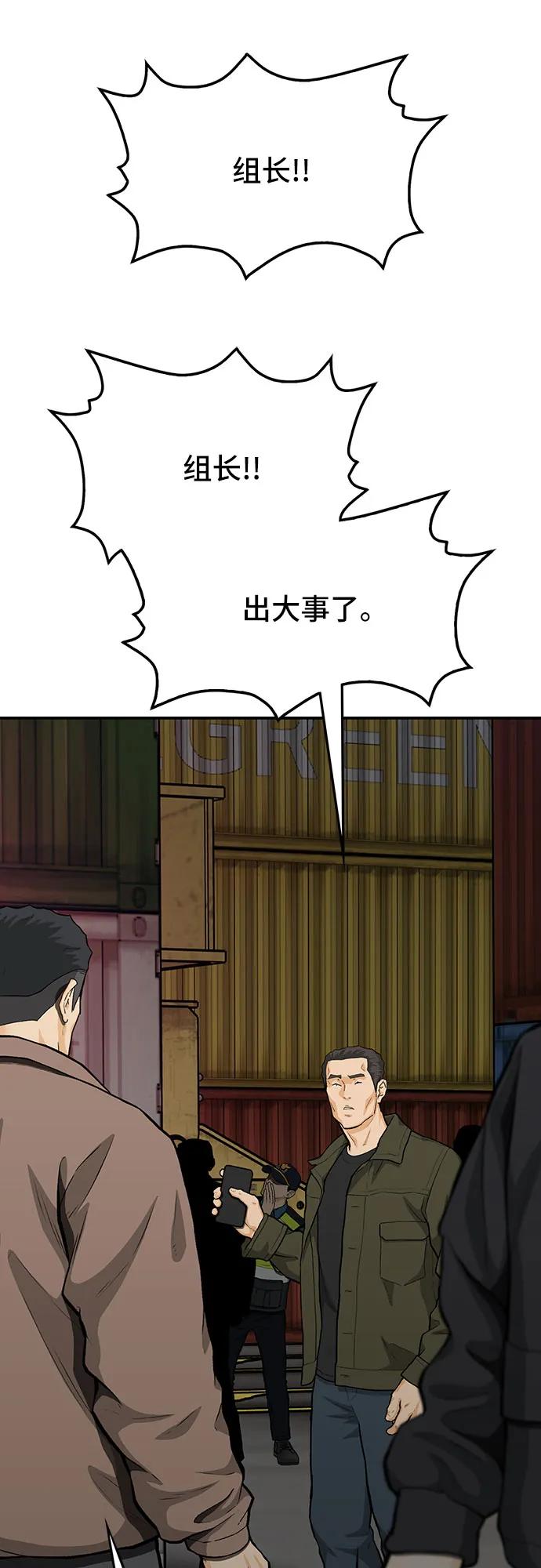 《斗》第75话 第15页