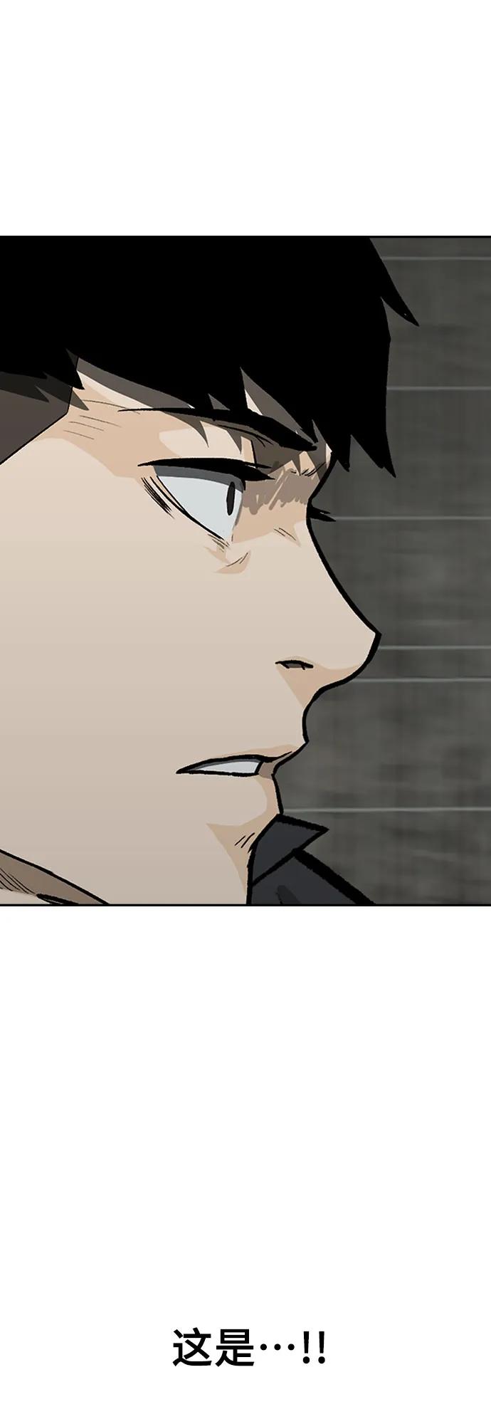 《斗》第75话 第58页