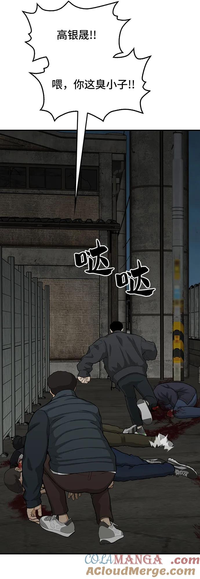 《斗》第75话 第49页