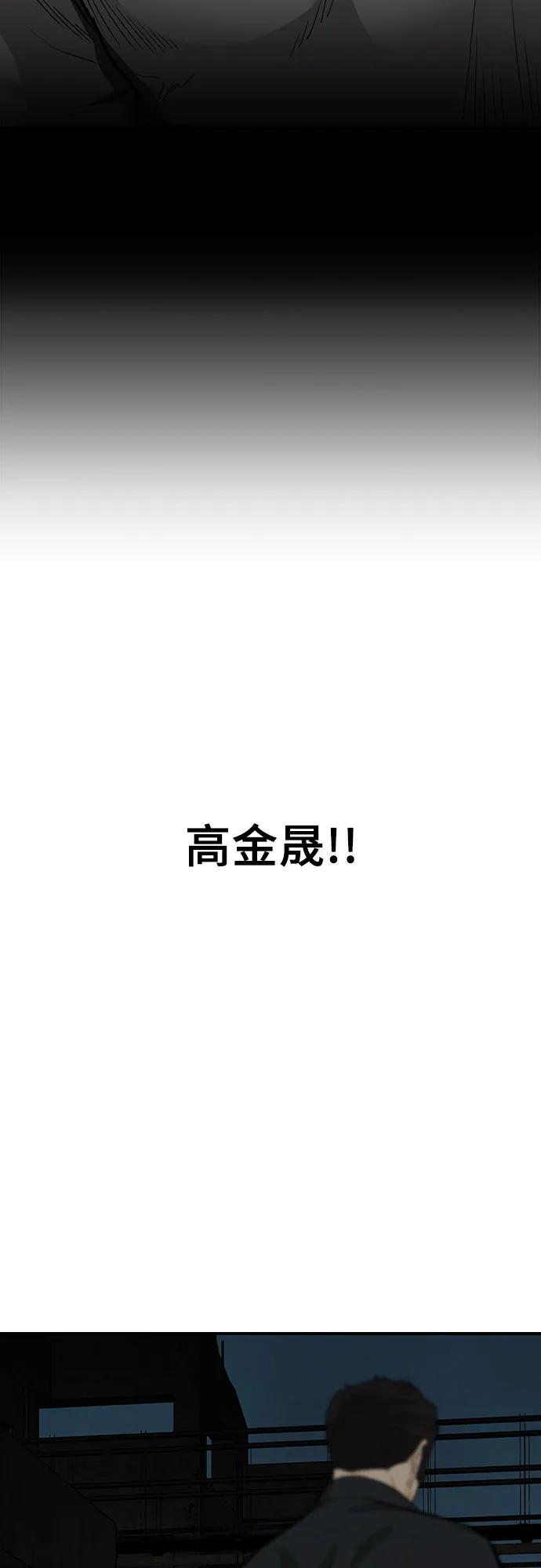 《斗》第75话 第66页