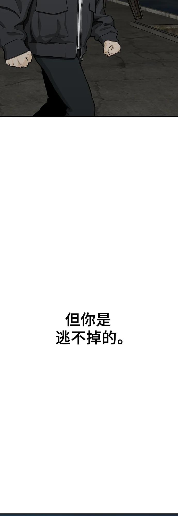 《斗》第75话 第74页