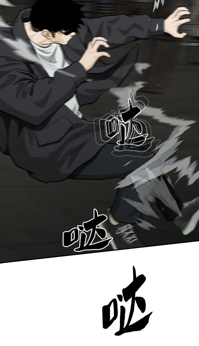 《斗》第75话 第104页