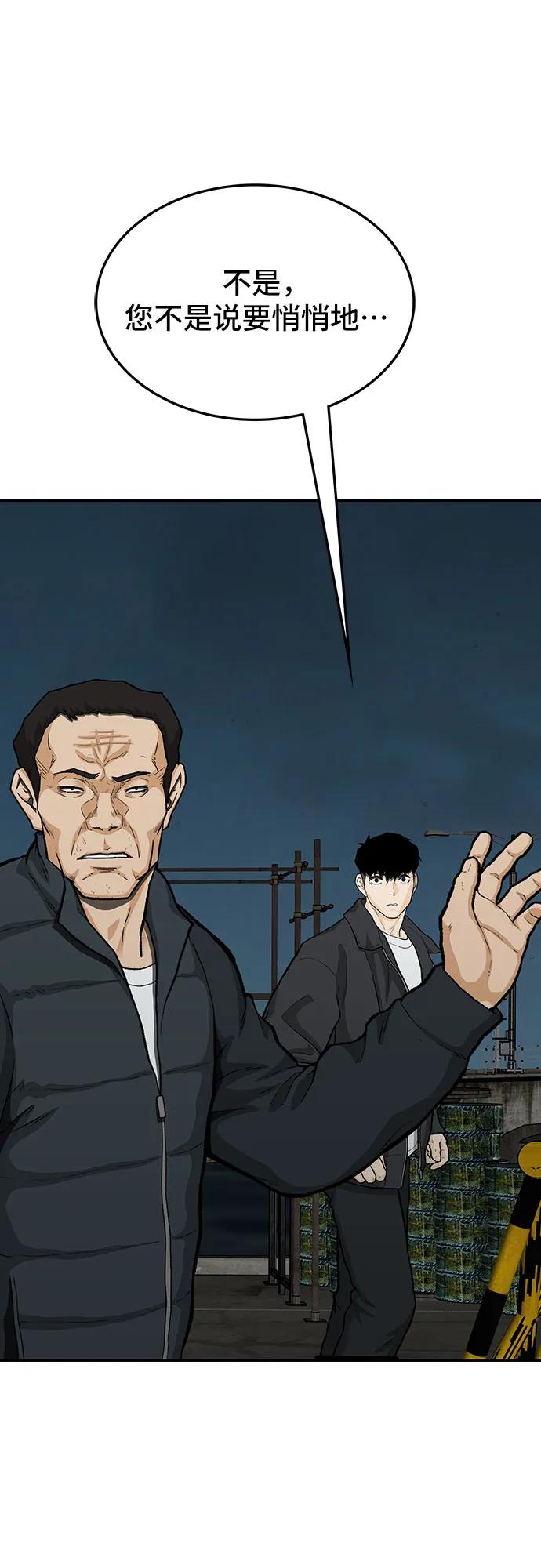 《斗》第75话 第44页