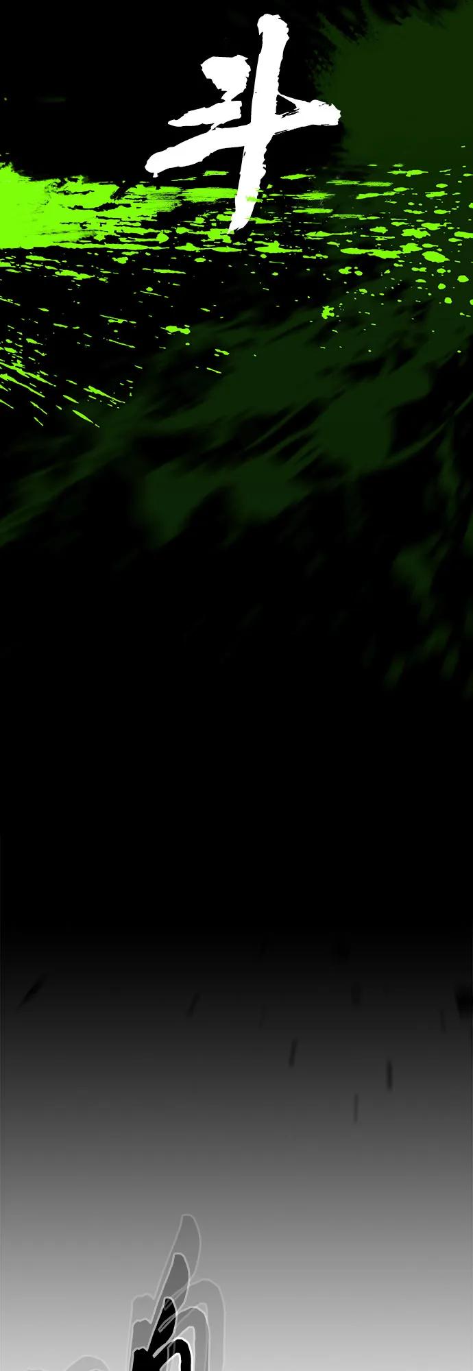 《斗》第75话 第34页