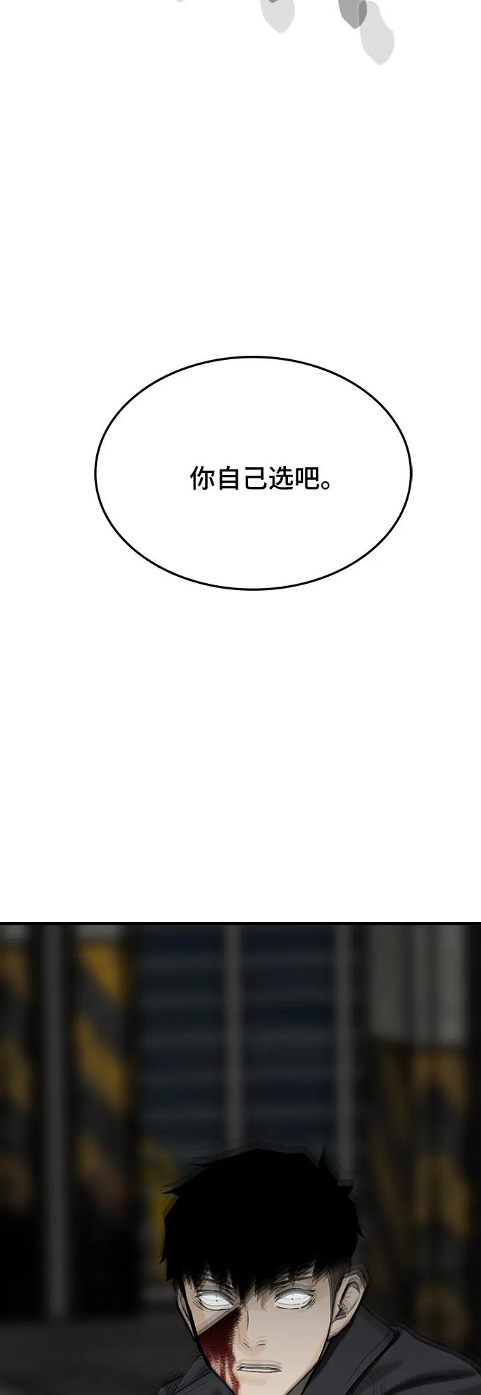 《斗》第75话 第124页