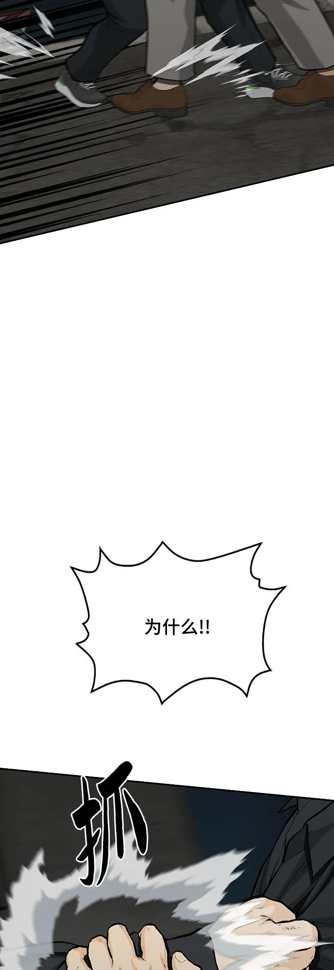 《斗》第75话 第95页