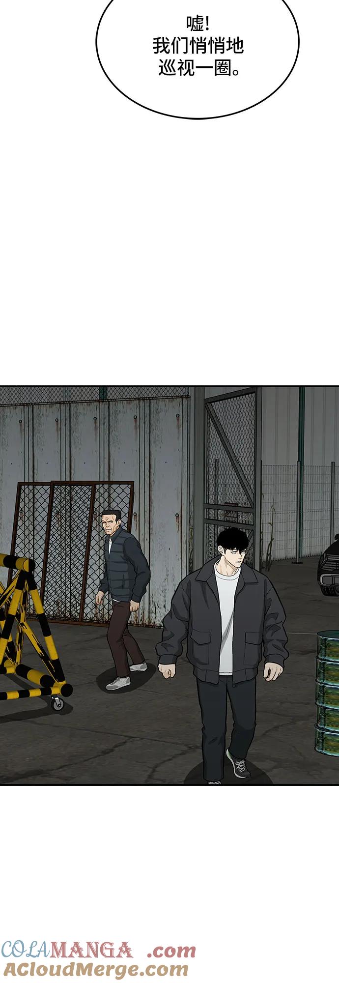 《斗》第75话 第41页