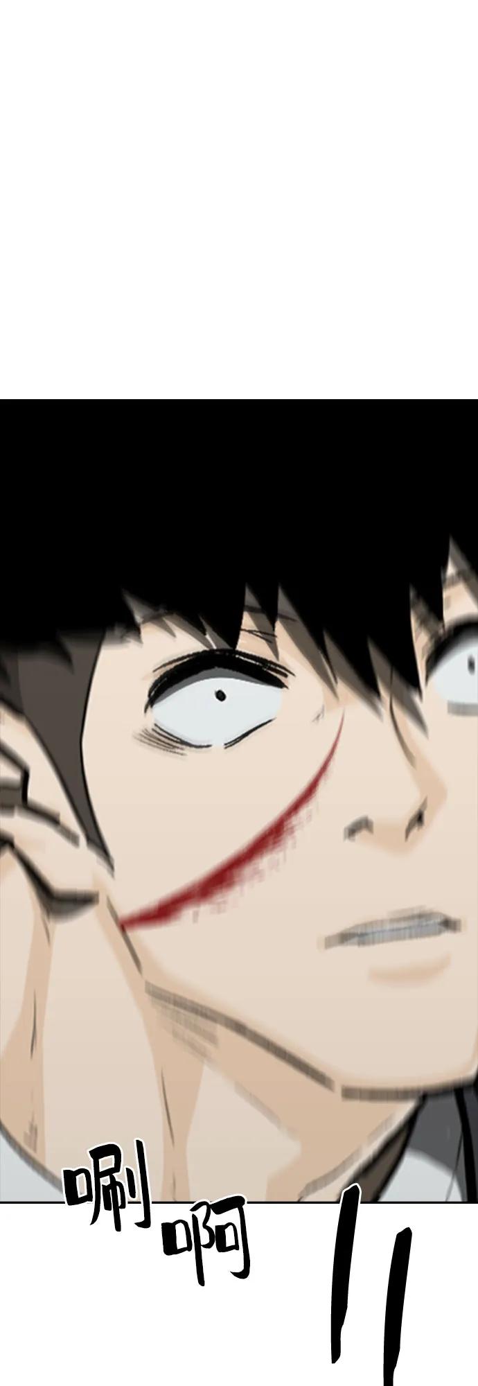 《斗》第75话 第110页