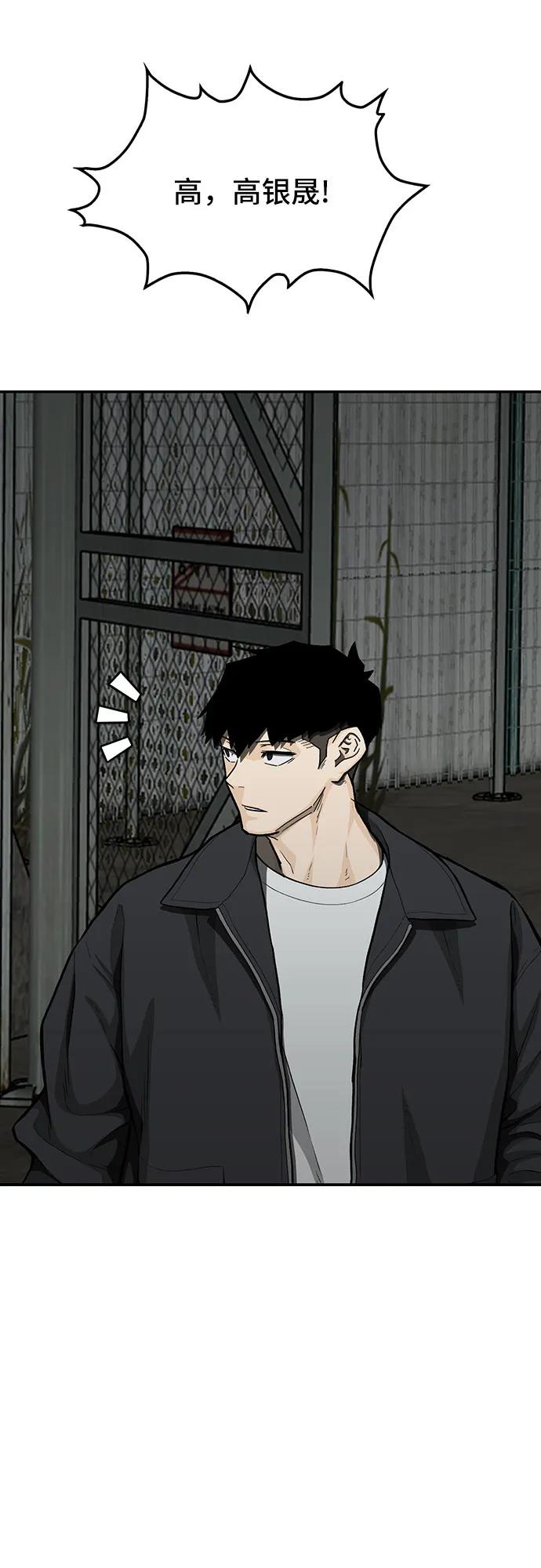 《斗》第75话 第43页
