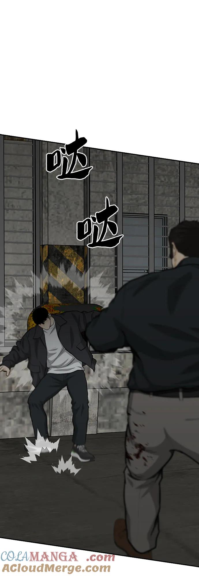 《斗》第75话 第105页