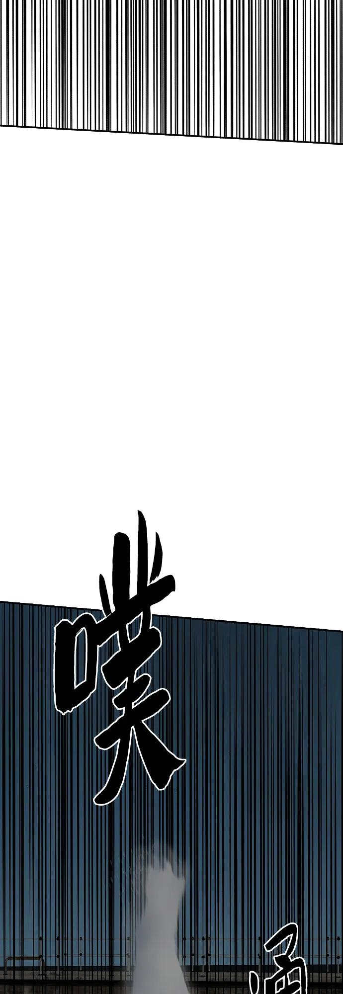 《斗》第75话 第128页