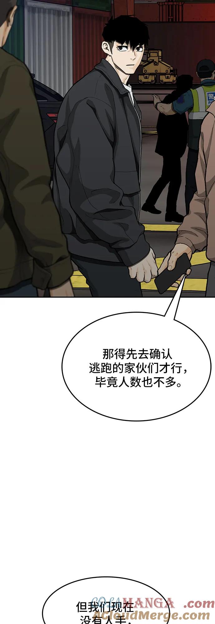 《斗》第75话 第17页