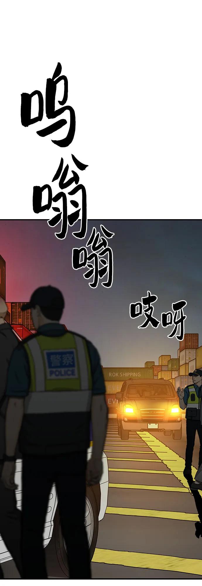 《斗》第75话 第3页
