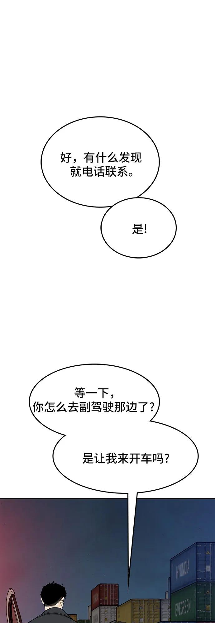 《斗》第75话 第26页