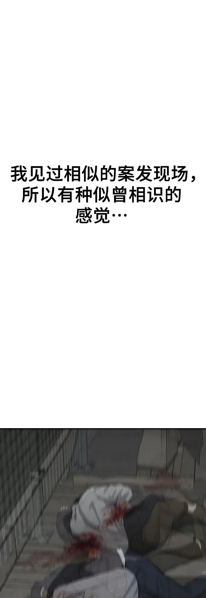 《斗》第75话 第55页