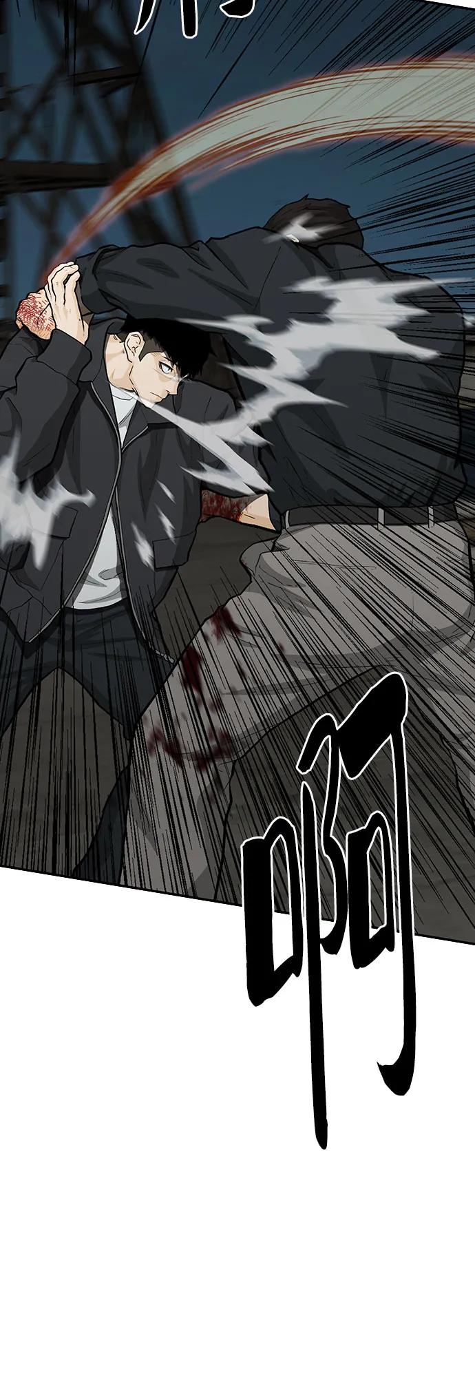 《斗》第75话 第86页