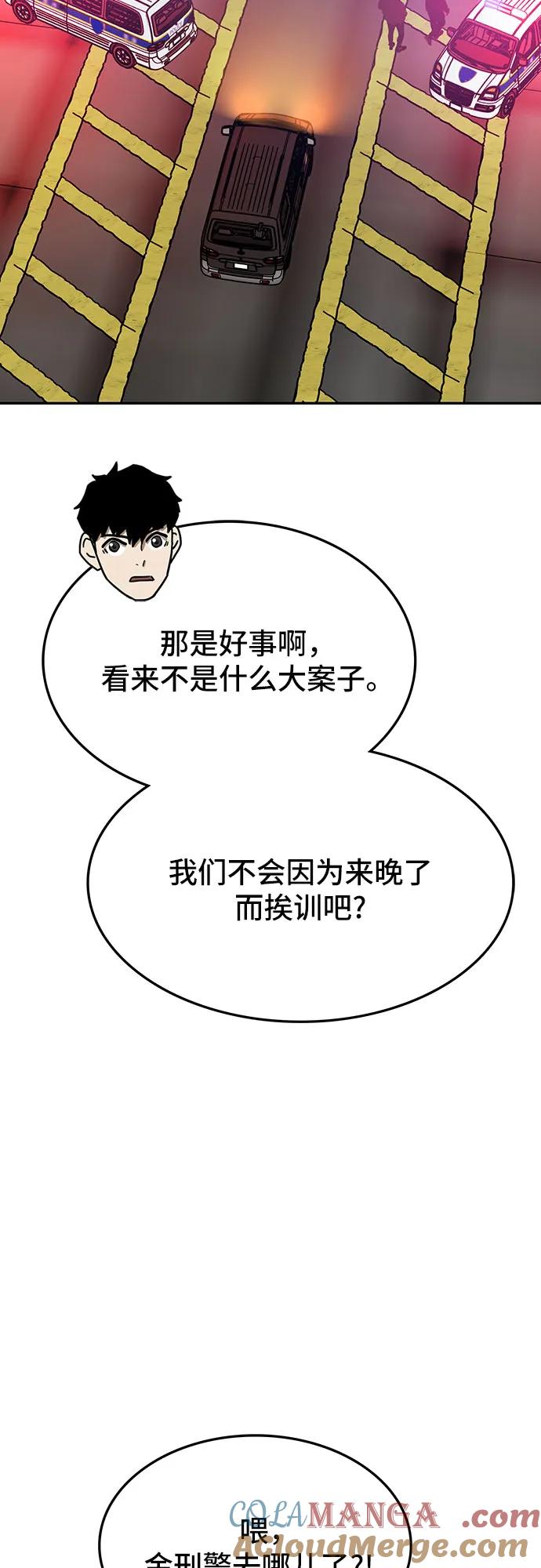 《斗》第75话 第5页