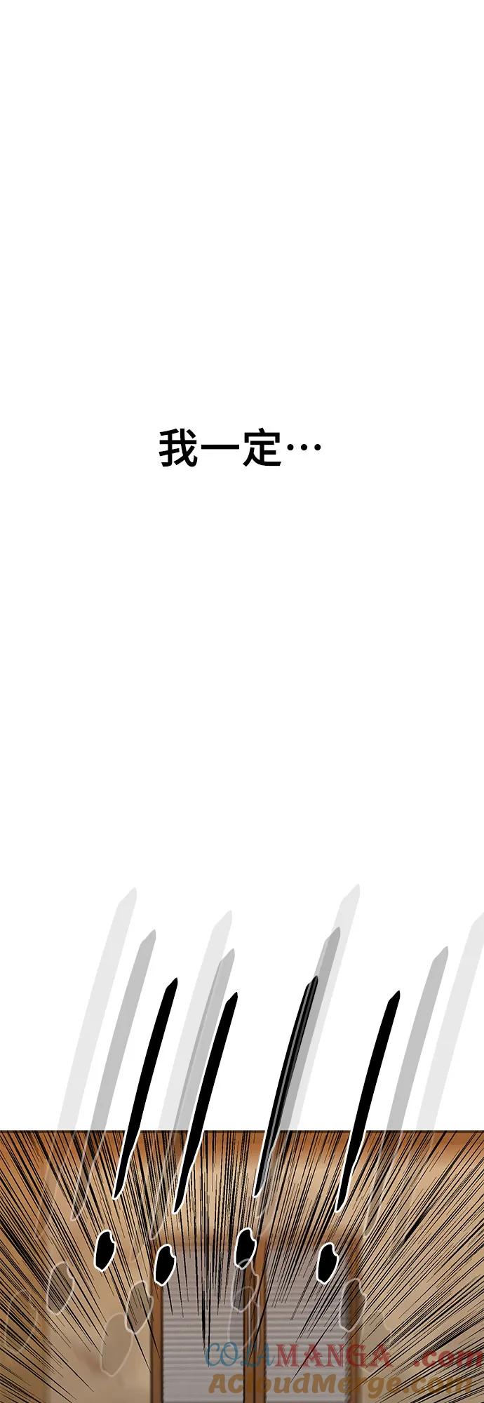 《斗》第76话 第121页