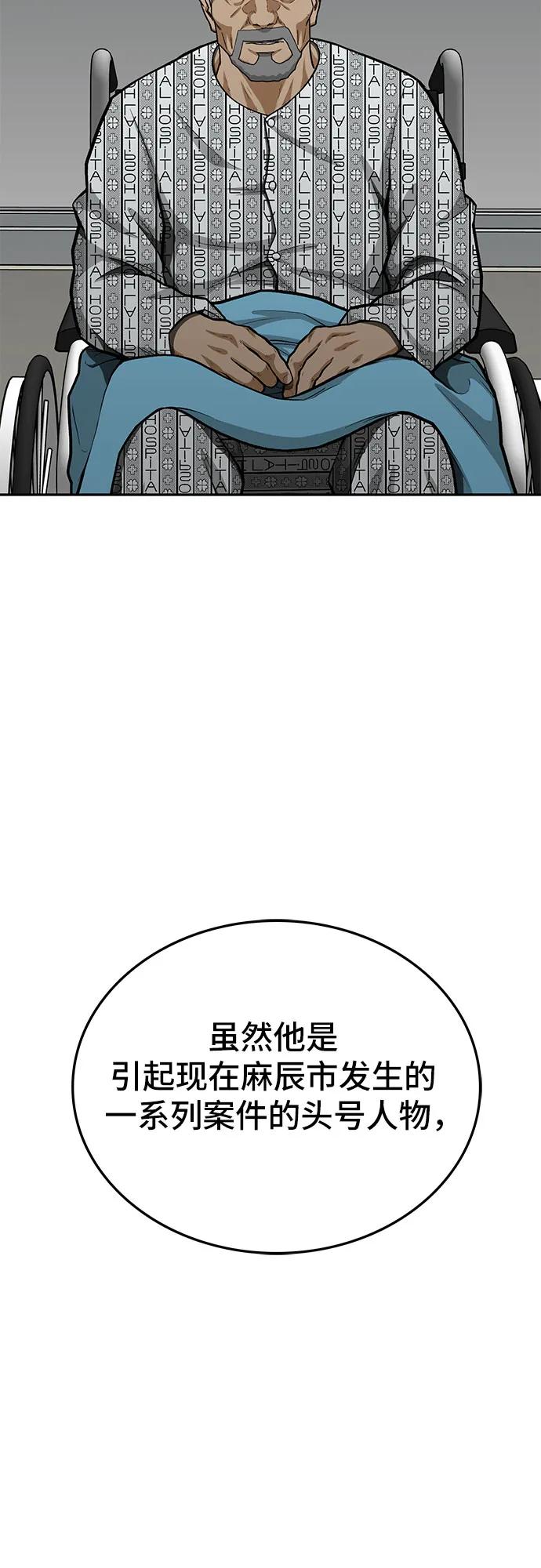《斗》第76话 第56页