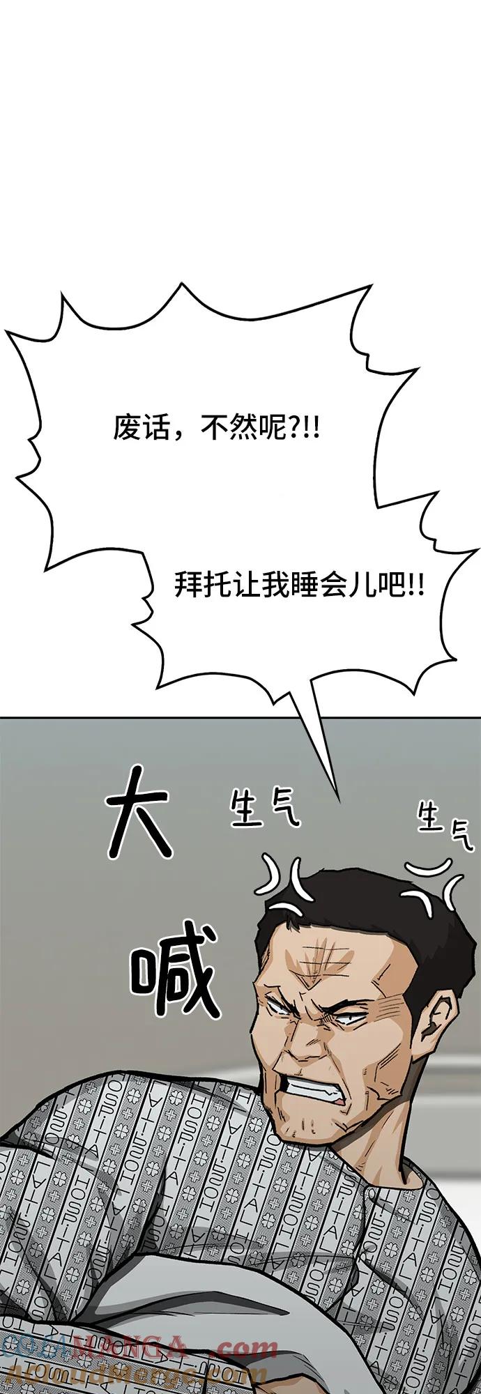 《斗》第76话 第33页