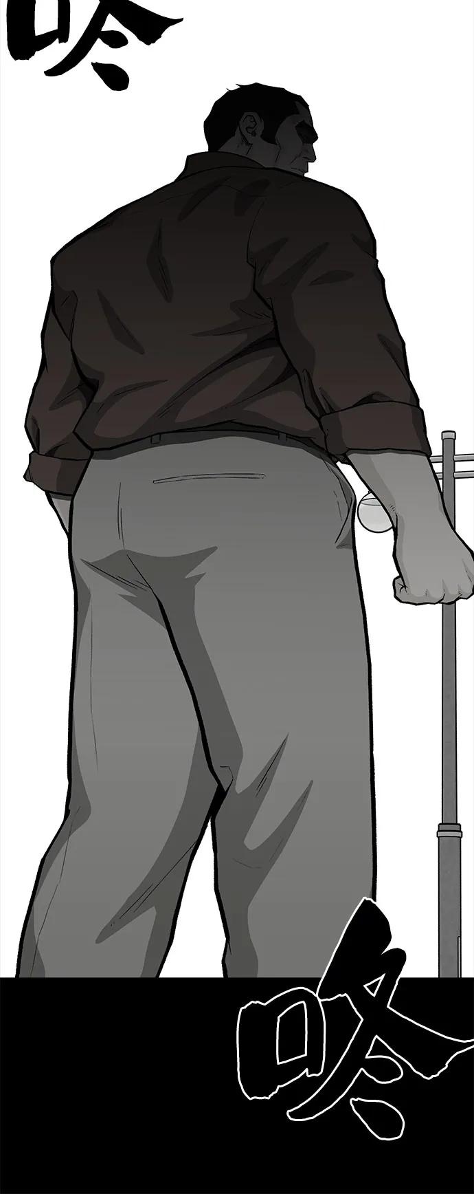 《斗》第76话 第98页