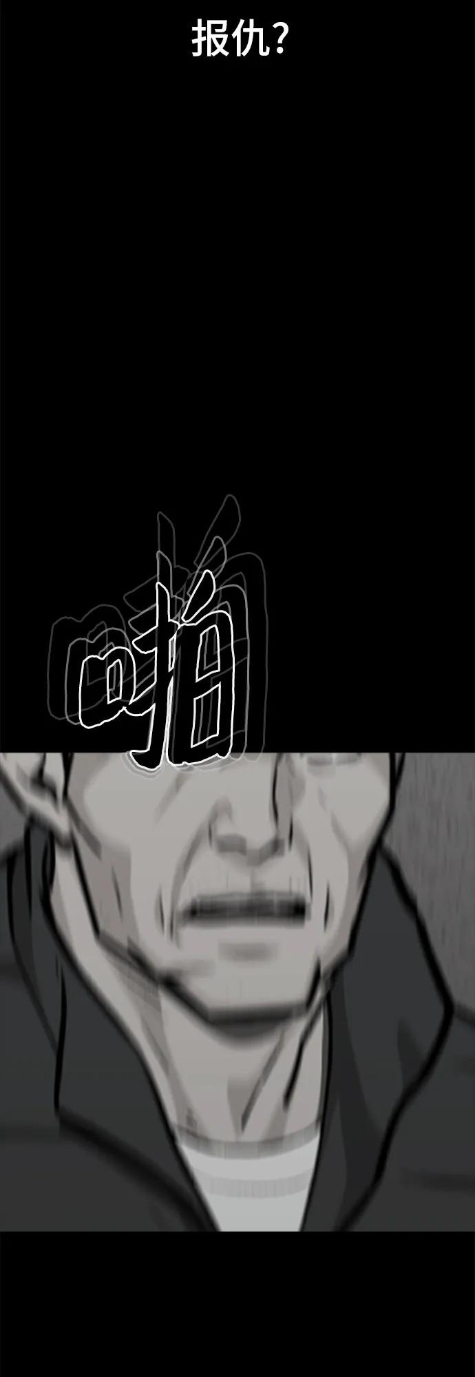 《斗》第76话 第3页