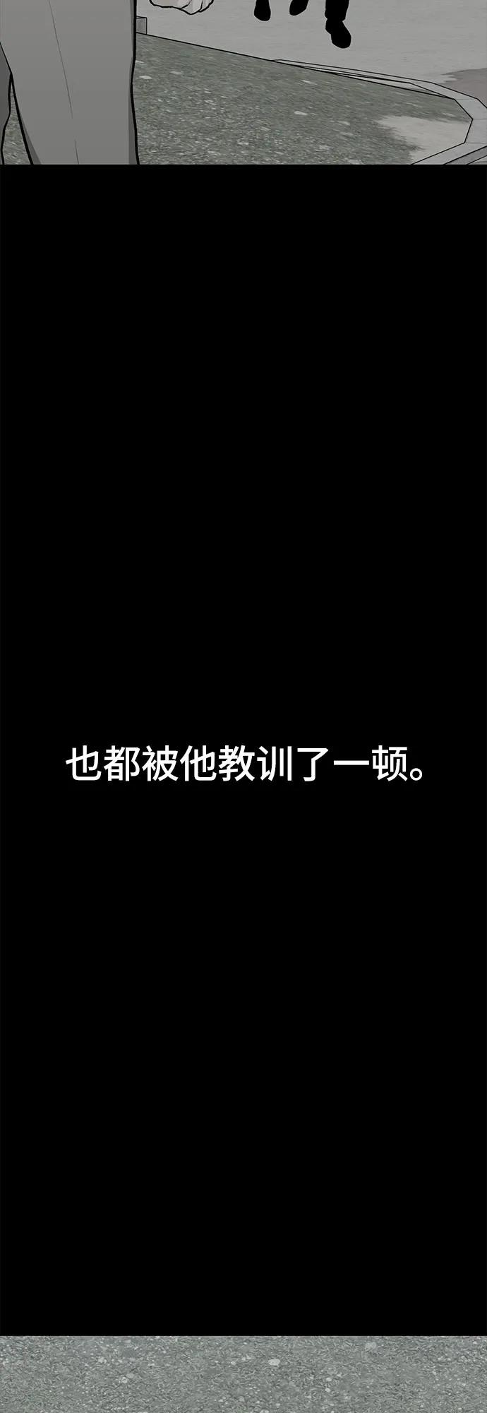 《斗》第76话 第94页