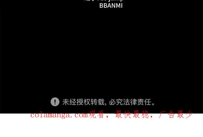 《斗》第76话 第124页