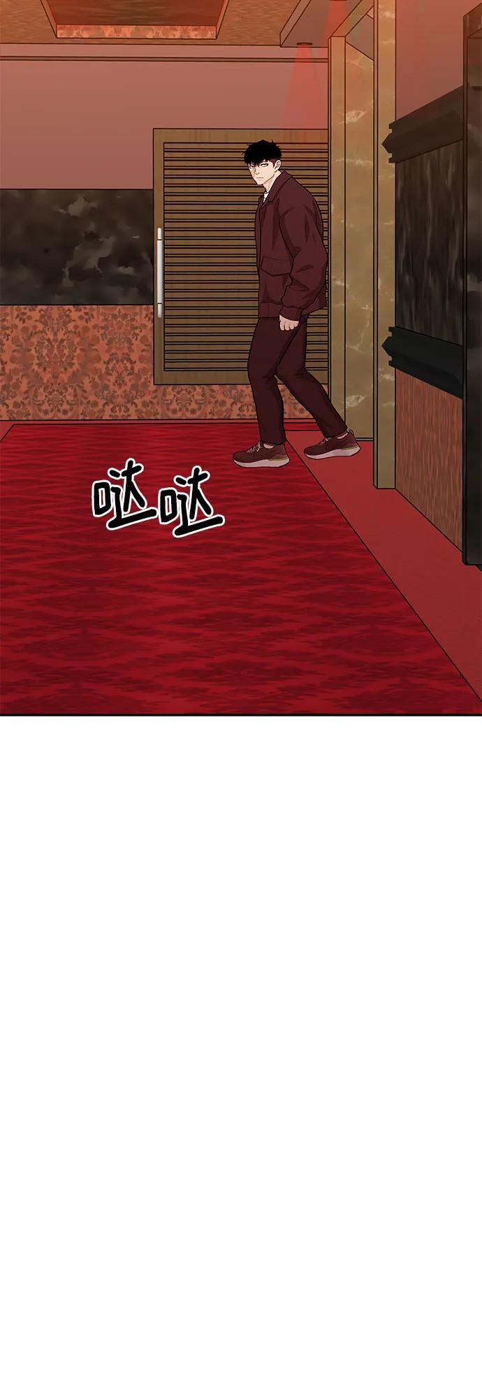 《斗》第76话 第74页