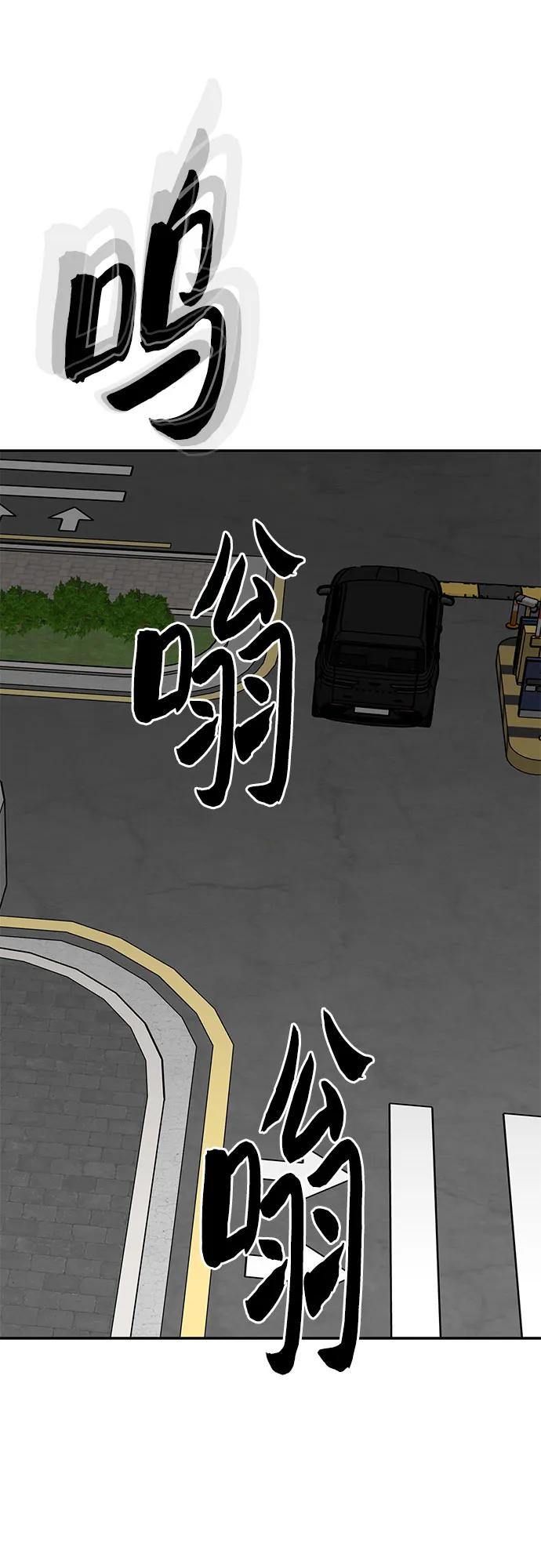 《斗》第76话 第48页