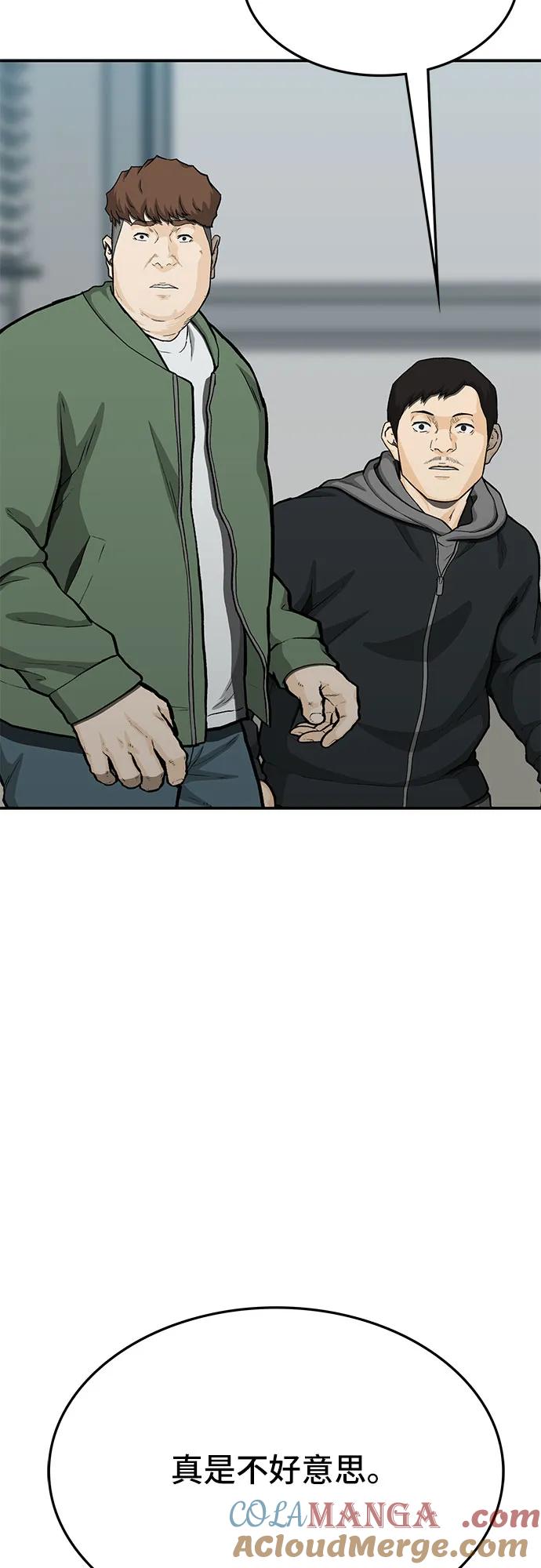 《斗》第76话 第41页