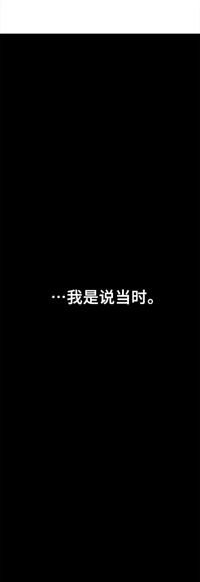 《斗》第76话 第108页