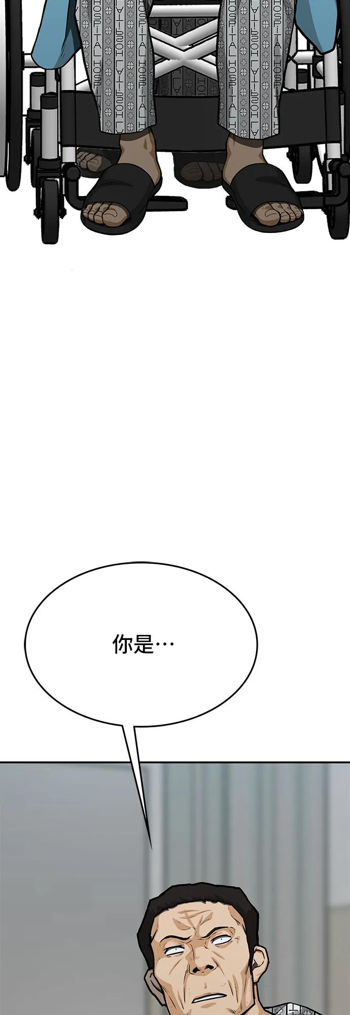 《斗》第76话 第39页