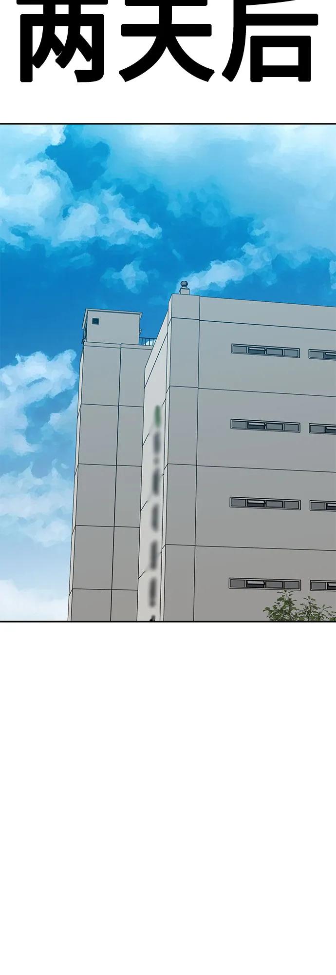 《斗》第76话 第19页