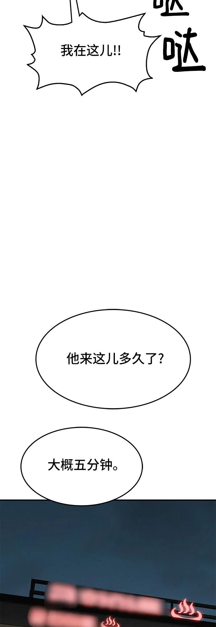 《斗》第76话 第63页
