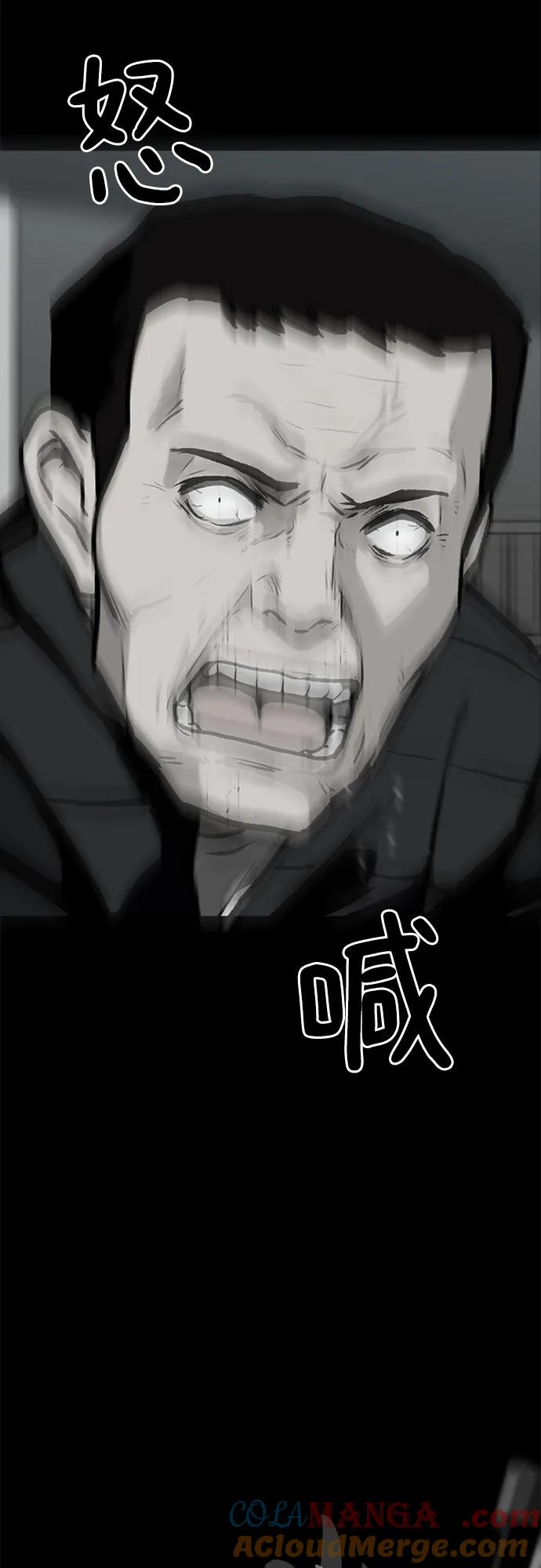 《斗》第76话 第9页