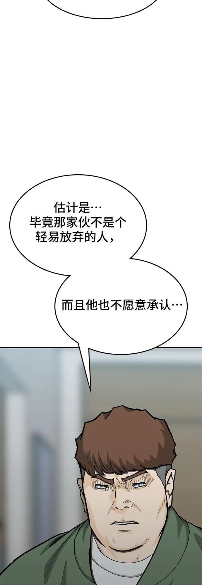 《斗》第76话 第27页