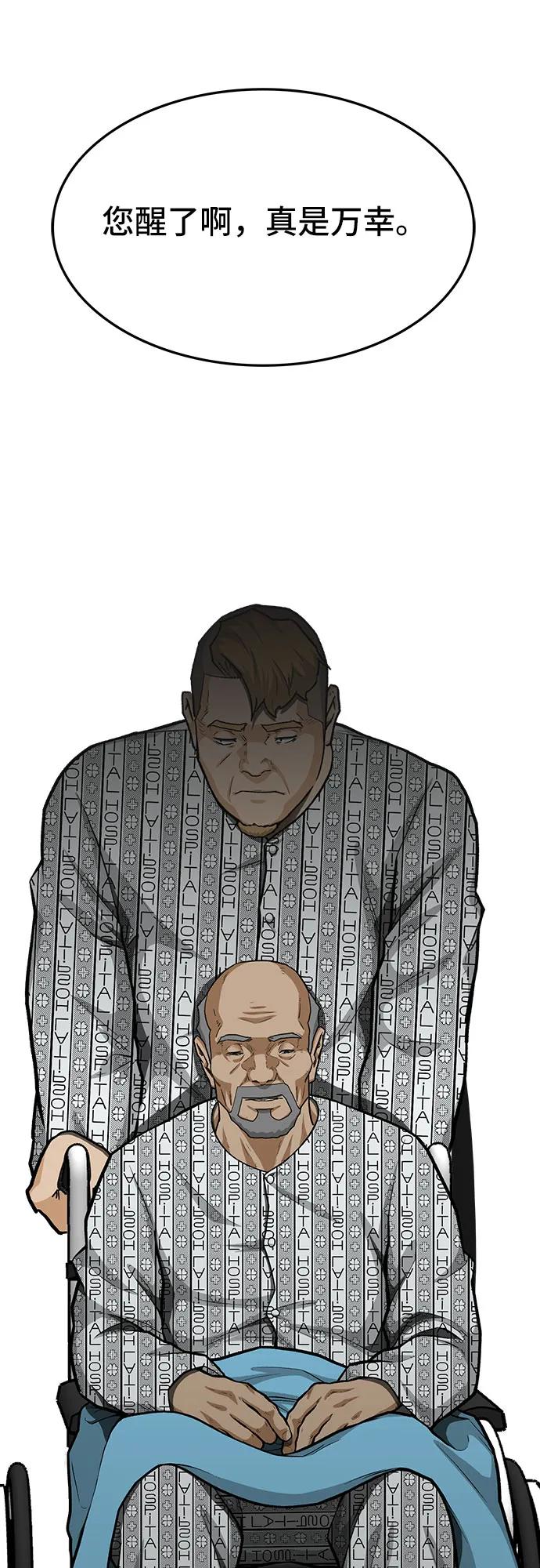 《斗》第76话 第38页