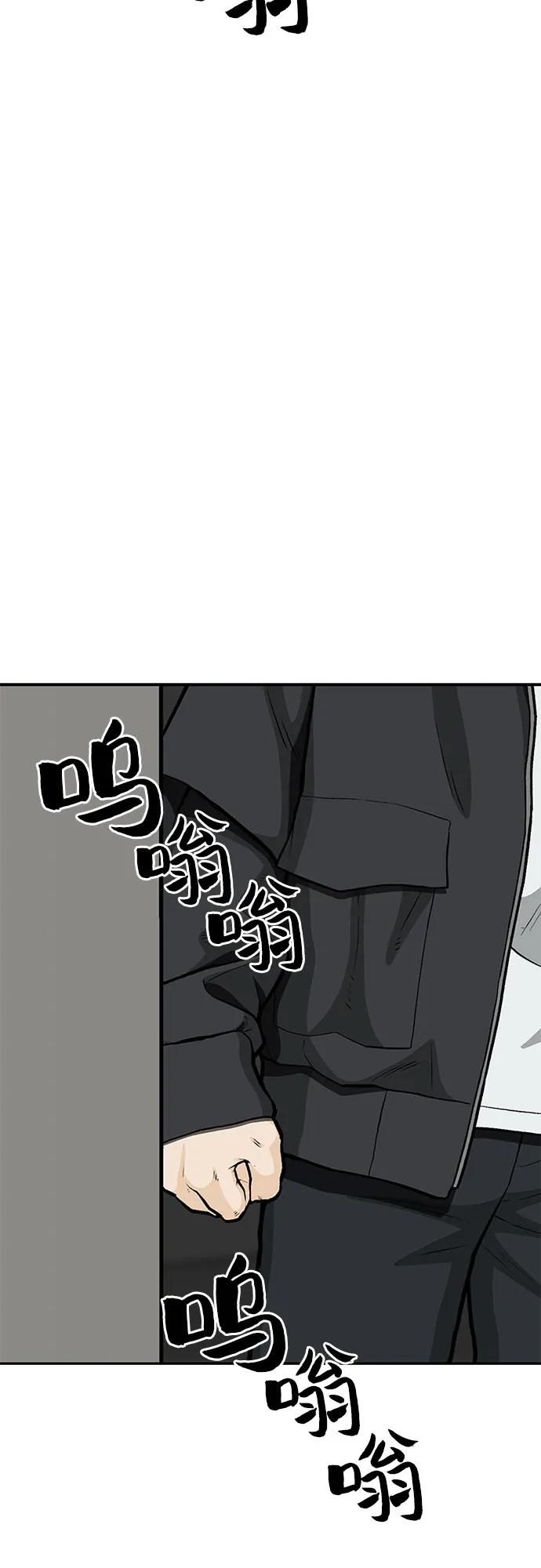 《斗》第76话 第50页