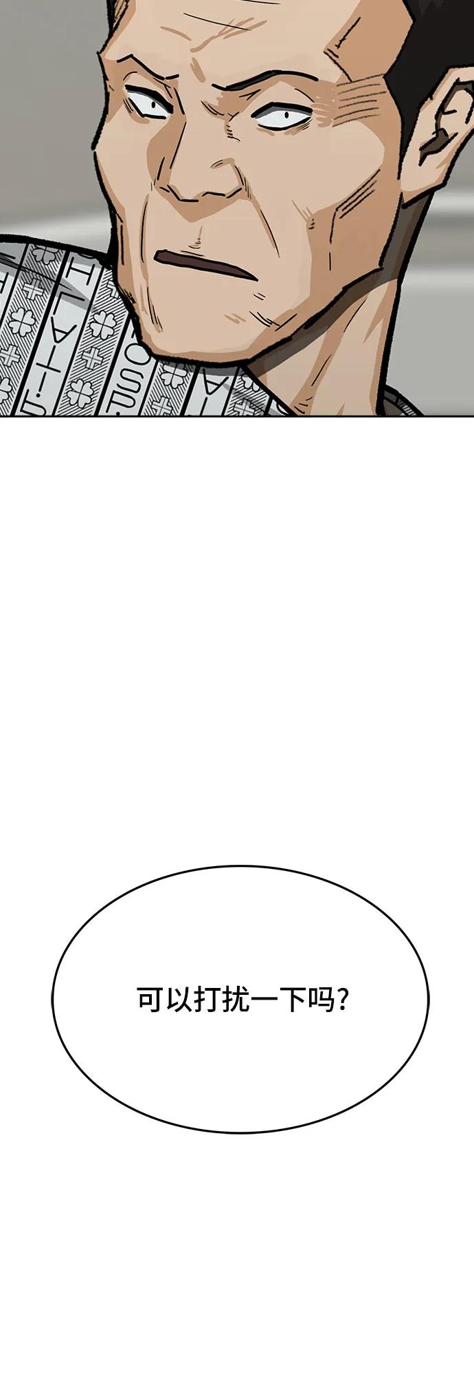 《斗》第76话 第35页