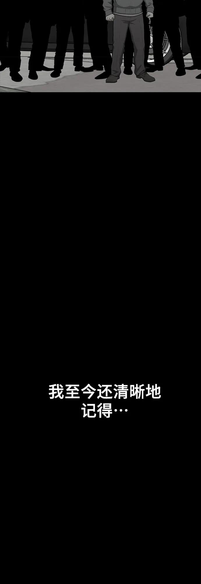 《斗》第76话 第114页