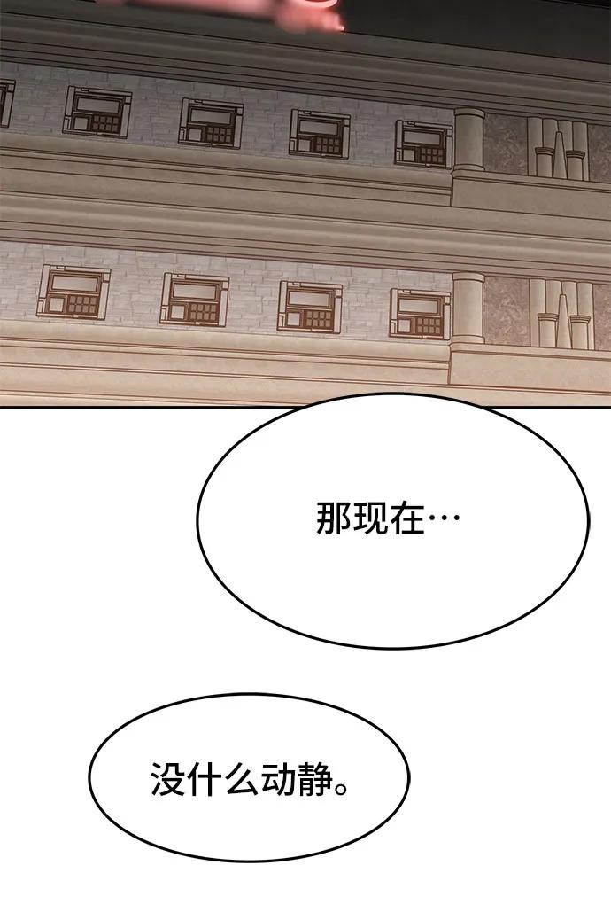 《斗》第76话 第64页