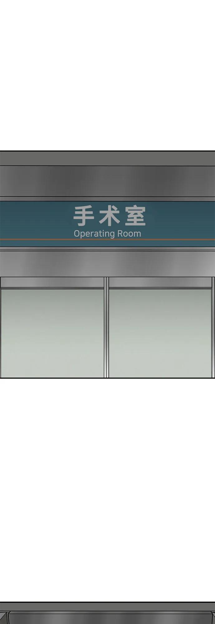 《斗》第76话 第16页