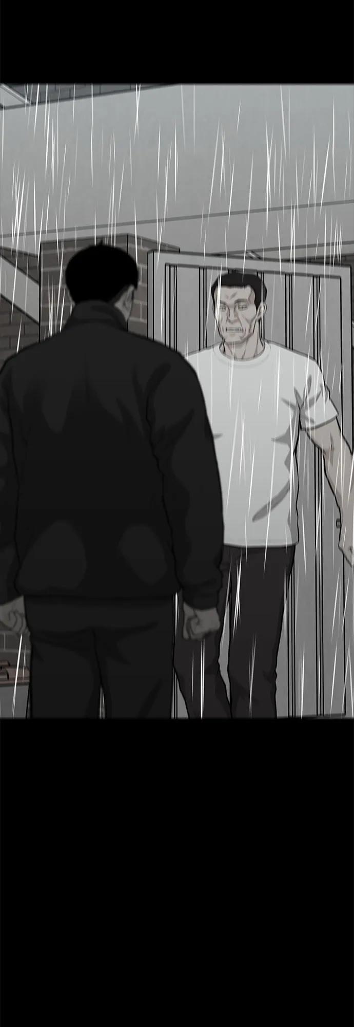 《斗》第76话 第6页