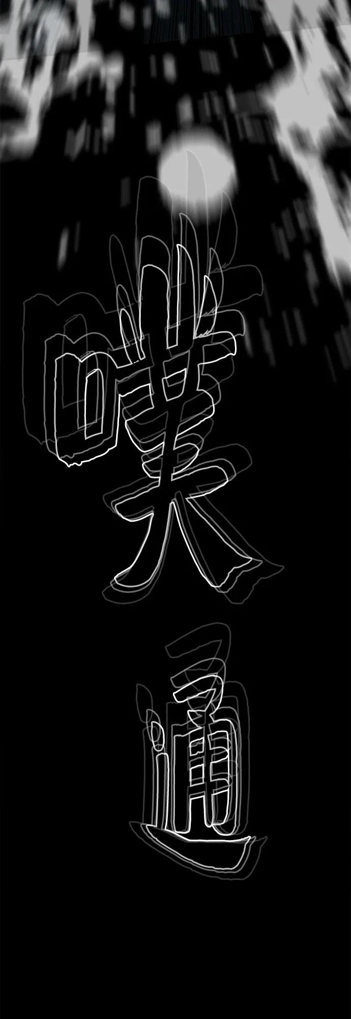 《斗》第76话 第11页